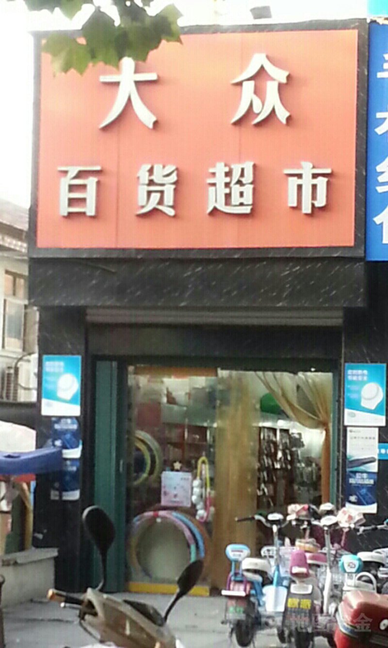 南岸区秀俊百货店：一站式购物新选择